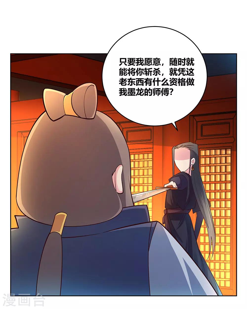 《尊上》漫画最新章节第99话 入魔免费下拉式在线观看章节第【17】张图片