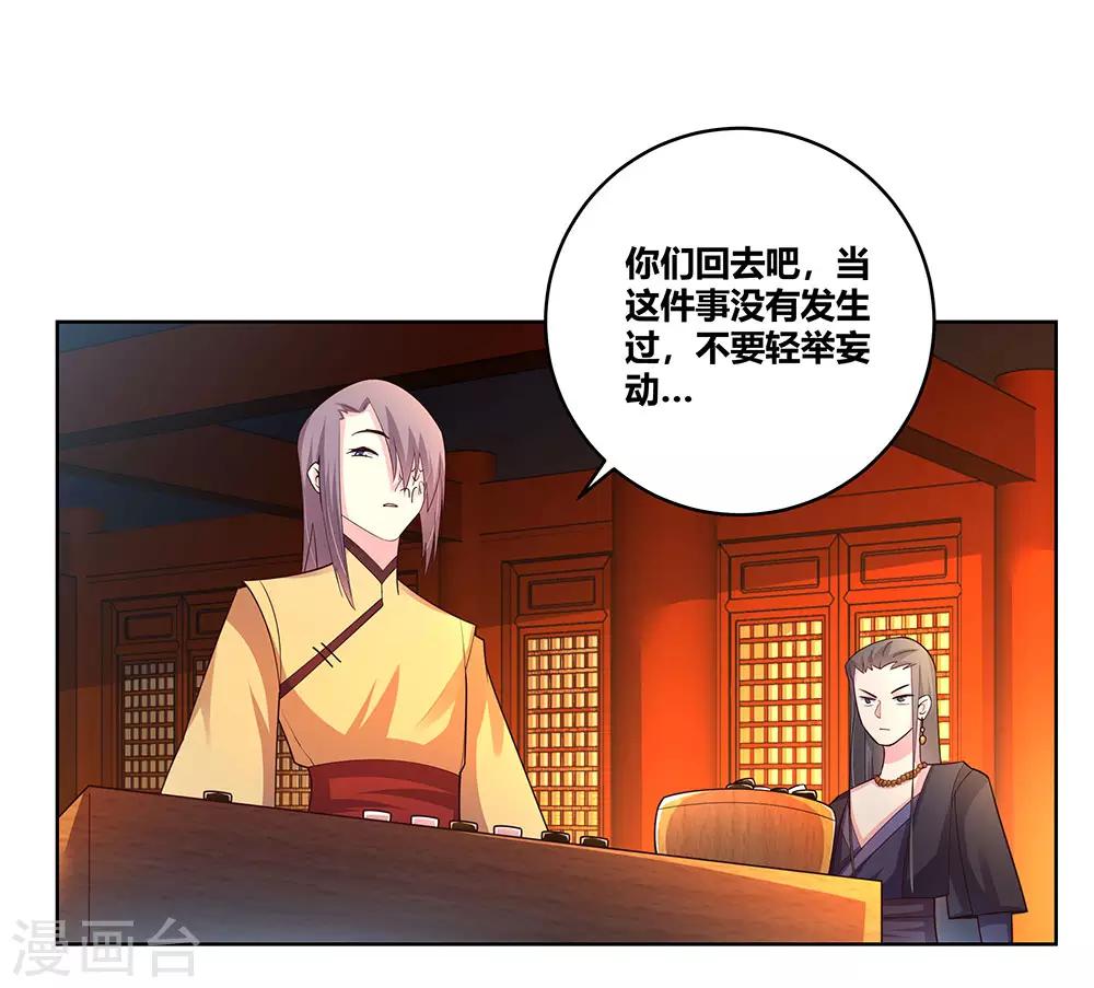 《尊上》漫画最新章节第99话 入魔免费下拉式在线观看章节第【22】张图片