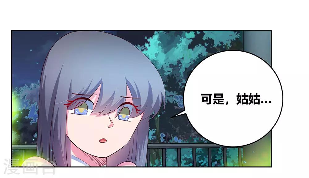 《尊上》漫画最新章节第100话 三老出关免费下拉式在线观看章节第【21】张图片