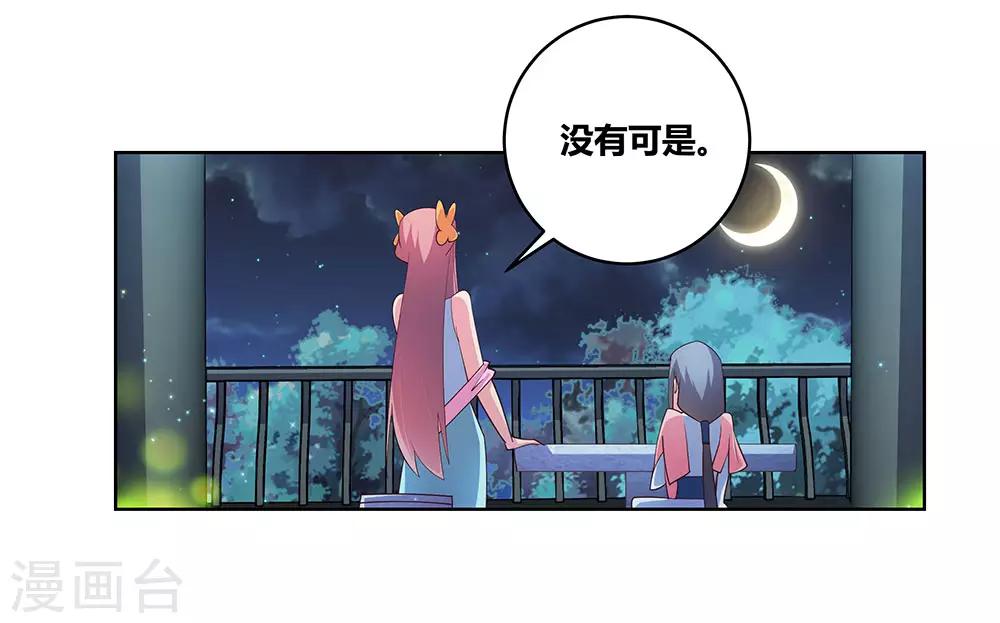 《尊上》漫画最新章节第100话 三老出关免费下拉式在线观看章节第【22】张图片