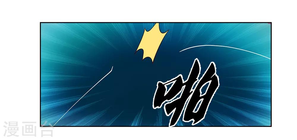 《尊上》漫画最新章节第100话 三老出关免费下拉式在线观看章节第【6】张图片