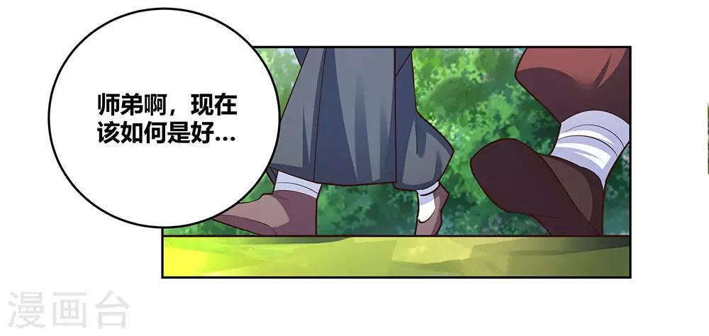 《尊上》漫画最新章节第103话 立储前夕免费下拉式在线观看章节第【15】张图片