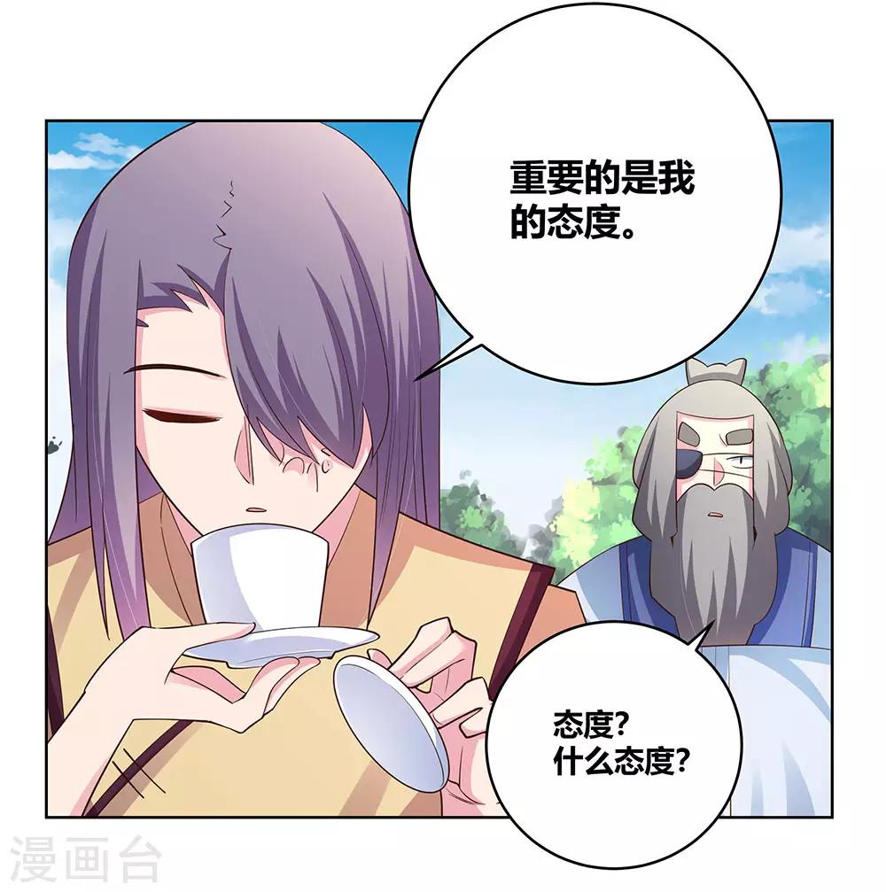 《尊上》漫画最新章节第104话 威胁免费下拉式在线观看章节第【10】张图片