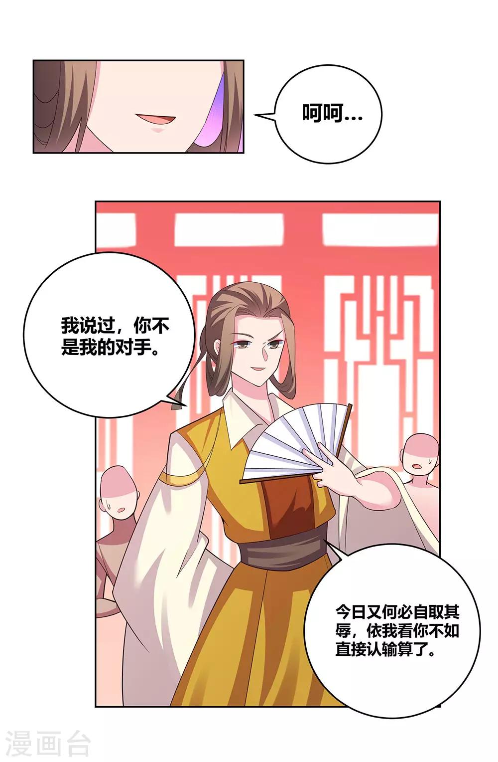 《尊上》漫画最新章节第109话 文景山VS墨龙免费下拉式在线观看章节第【5】张图片