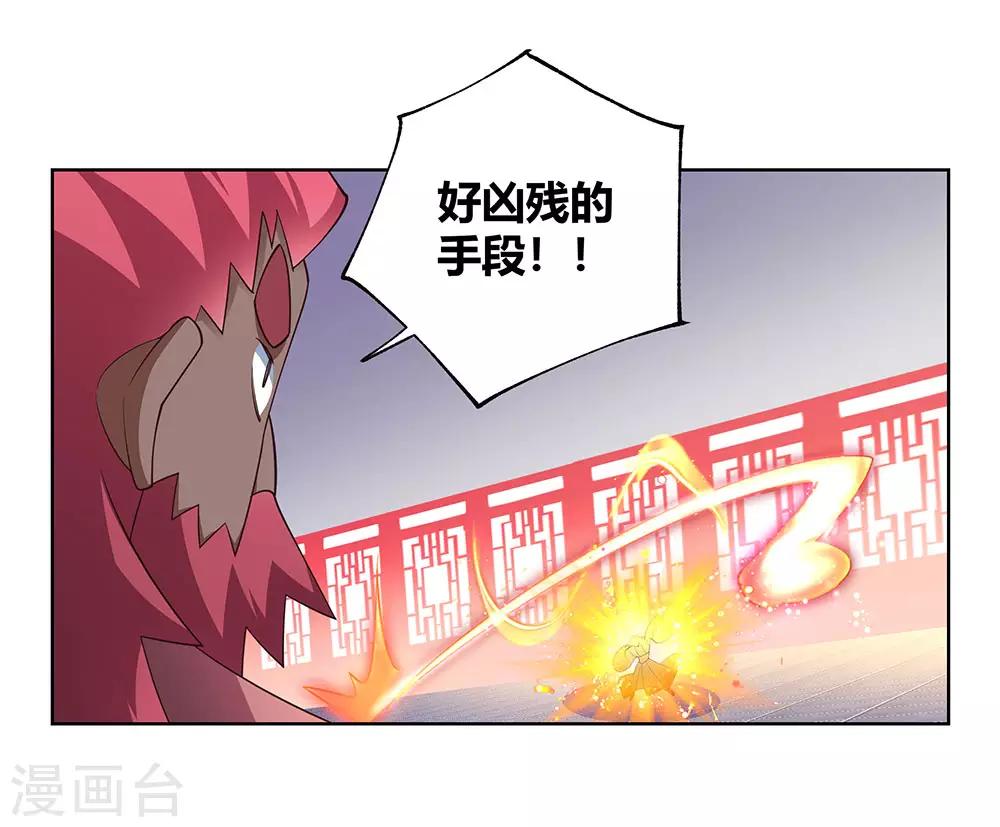 《尊上》漫画最新章节第110话 三彩合一免费下拉式在线观看章节第【8】张图片