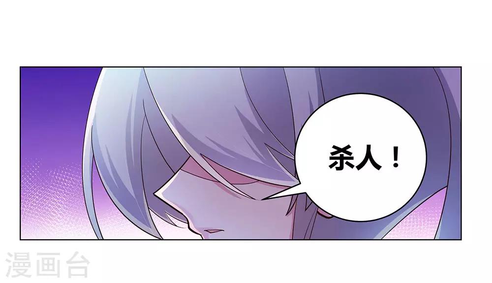 《尊上》漫画最新章节第115话 谁来都不好使免费下拉式在线观看章节第【21】张图片