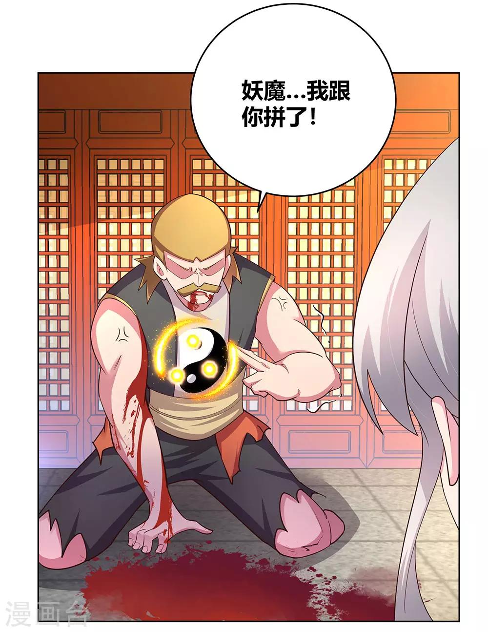 《尊上》漫画最新章节第115话 谁来都不好使免费下拉式在线观看章节第【4】张图片