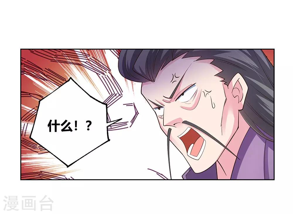 《尊上》漫画最新章节第117话 李风影免费下拉式在线观看章节第【14】张图片