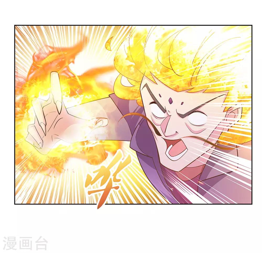 《尊上》漫画最新章节第117话 李风影免费下拉式在线观看章节第【19】张图片