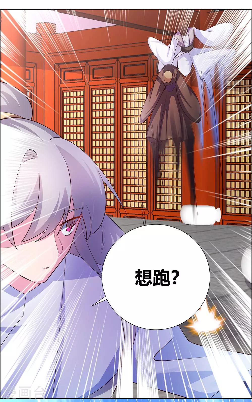 《尊上》漫画最新章节第118话 以一敌众免费下拉式在线观看章节第【15】张图片