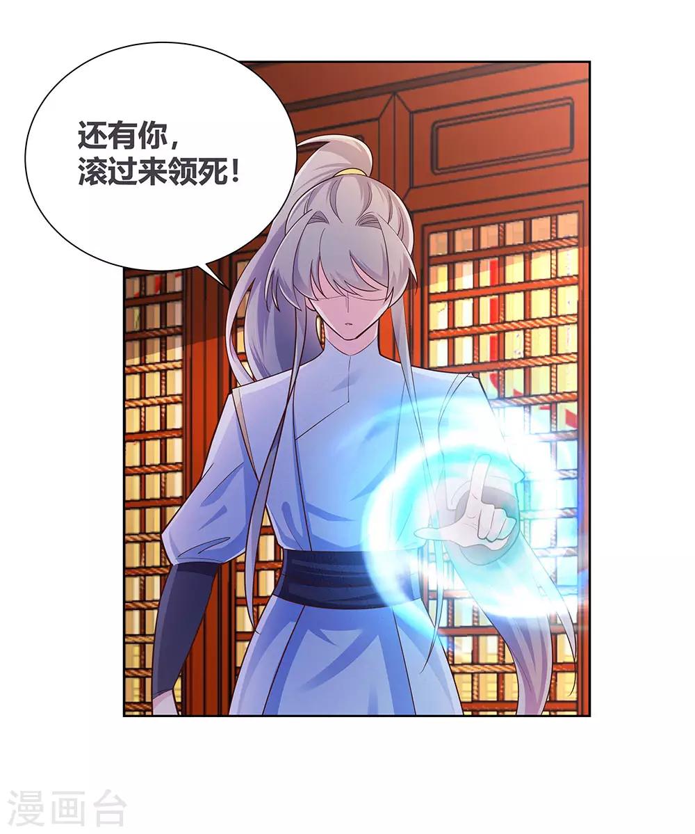 《尊上》漫画最新章节第119话 求饶免费下拉式在线观看章节第【10】张图片