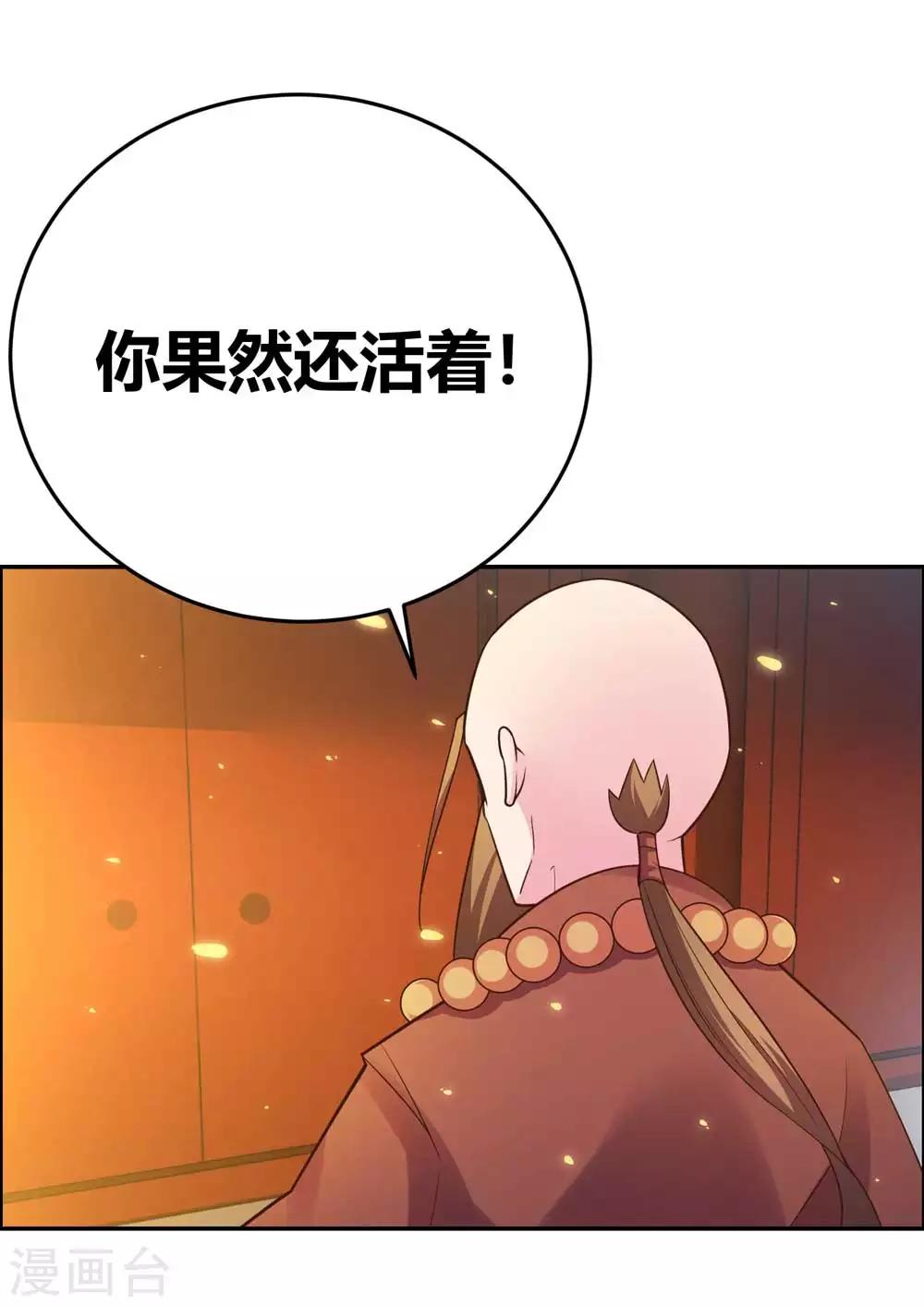 《尊上》漫画最新章节第122话 不灭骨玉免费下拉式在线观看章节第【18】张图片