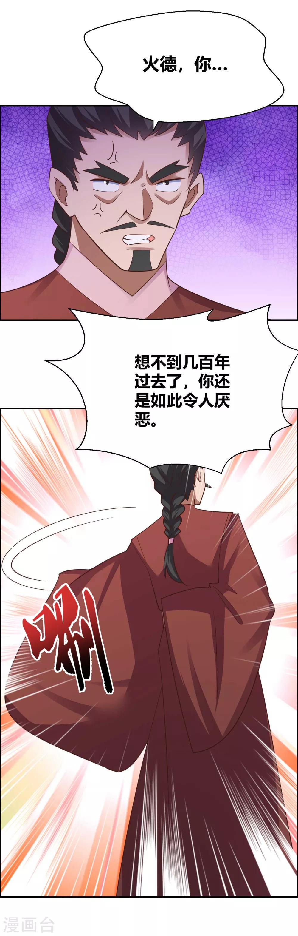 《尊上》漫画最新章节第126话 故作镇定？免费下拉式在线观看章节第【5】张图片