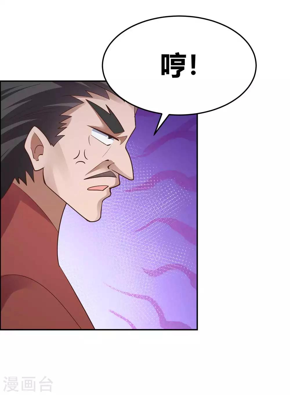 《尊上》漫画最新章节第126话 故作镇定？免费下拉式在线观看章节第【8】张图片