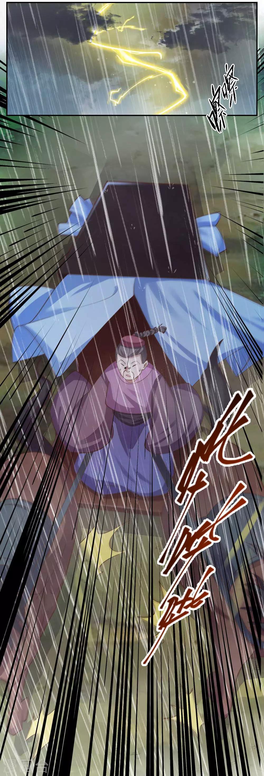 《尊上》漫画最新章节第128话 洞府显现免费下拉式在线观看章节第【22】张图片