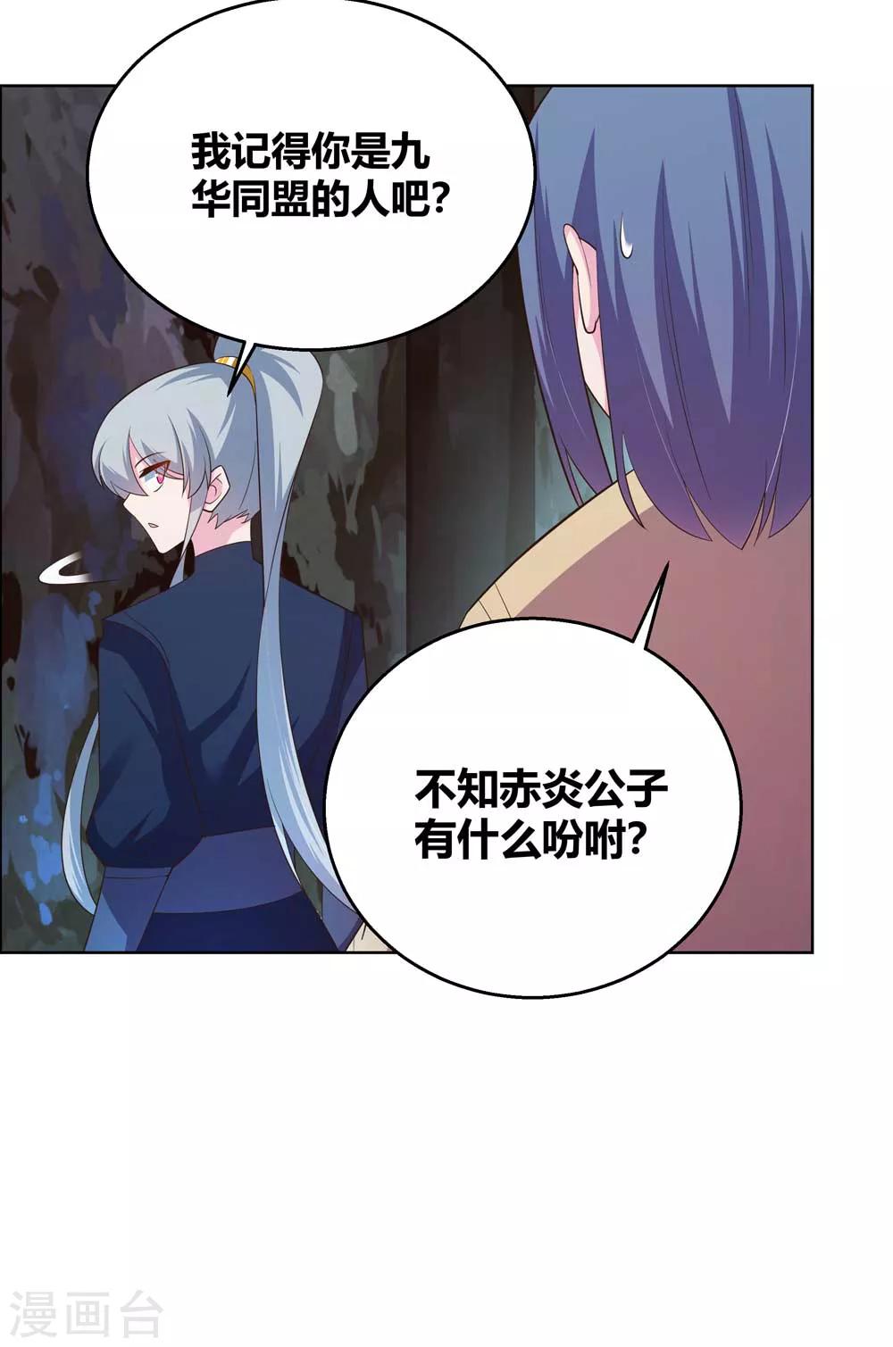 《尊上》漫画最新章节第132话 规矩免费下拉式在线观看章节第【4】张图片