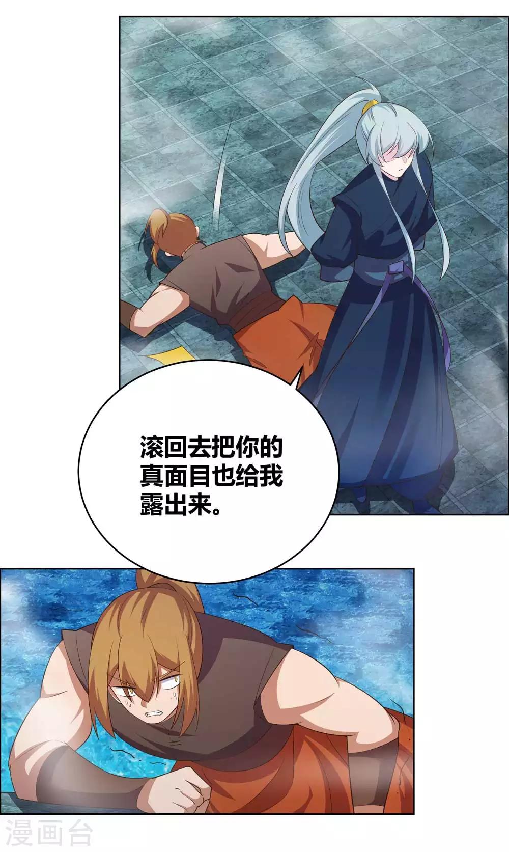 《尊上》漫画最新章节第140话 活死人之血免费下拉式在线观看章节第【7】张图片