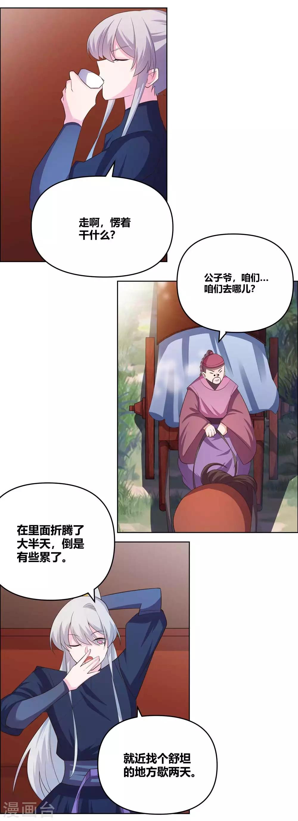 《尊上》漫画最新章节第142话 大衍凝血印免费下拉式在线观看章节第【8】张图片