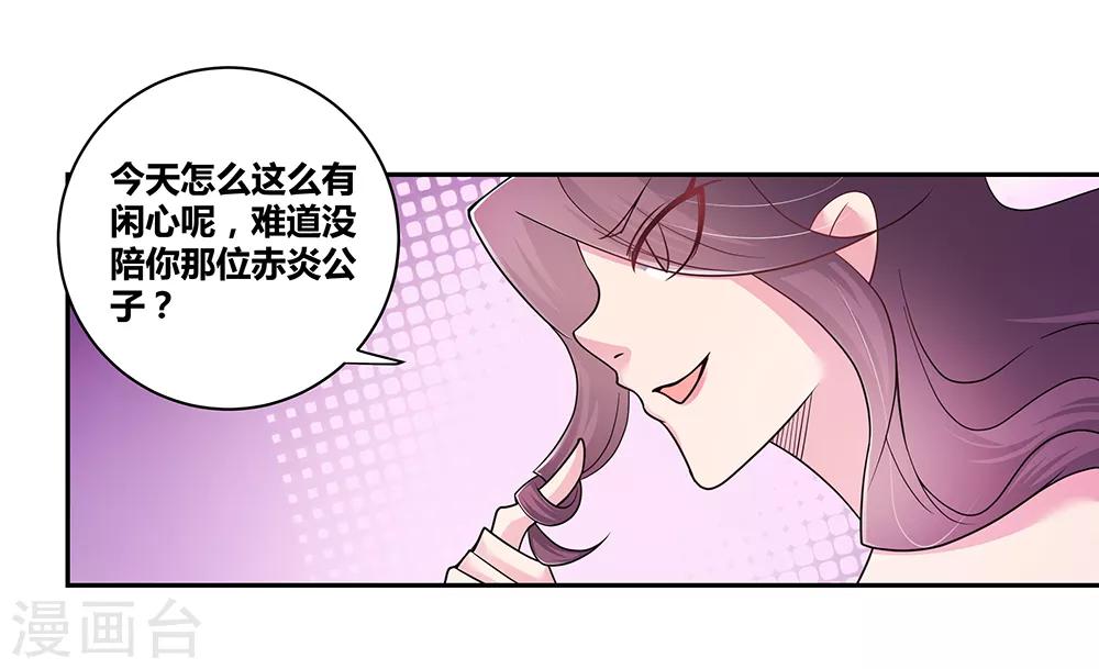 《尊上》漫画最新章节第17话 纨绔子弟免费下拉式在线观看章节第【9】张图片