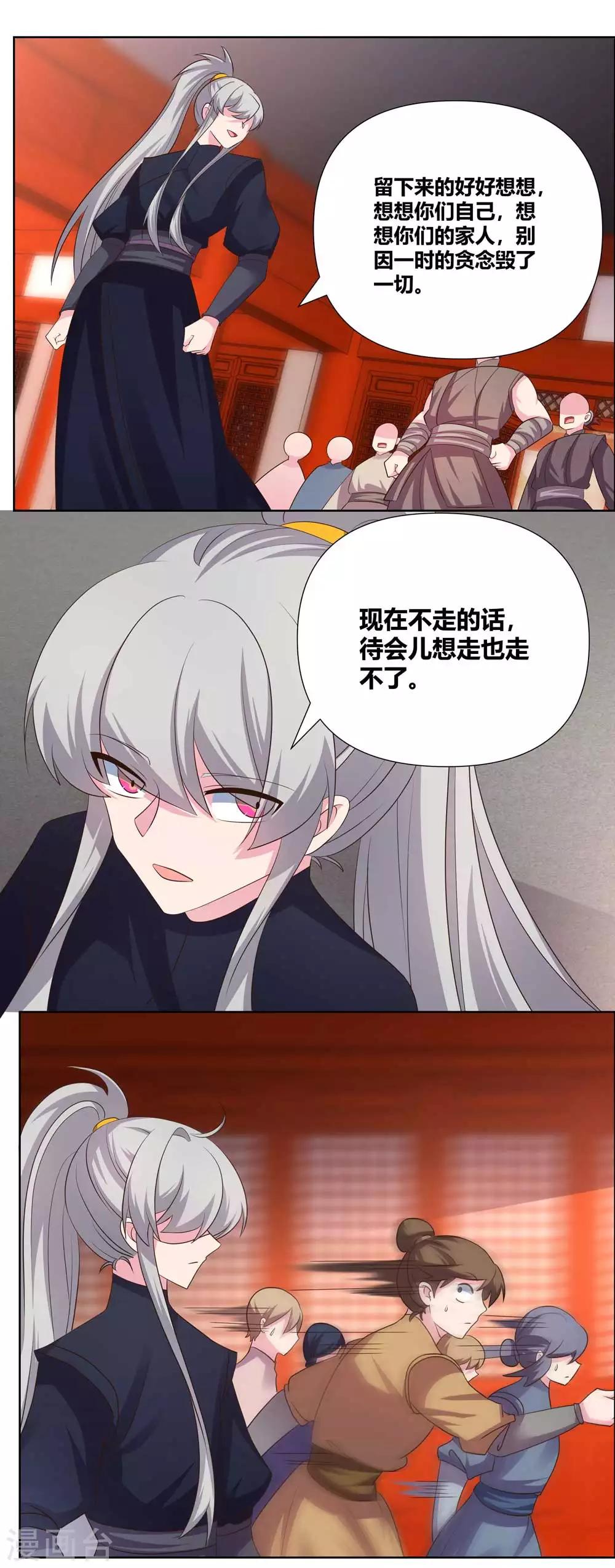 《尊上》漫画最新章节第168话 那就来抢吧！免费下拉式在线观看章节第【10】张图片