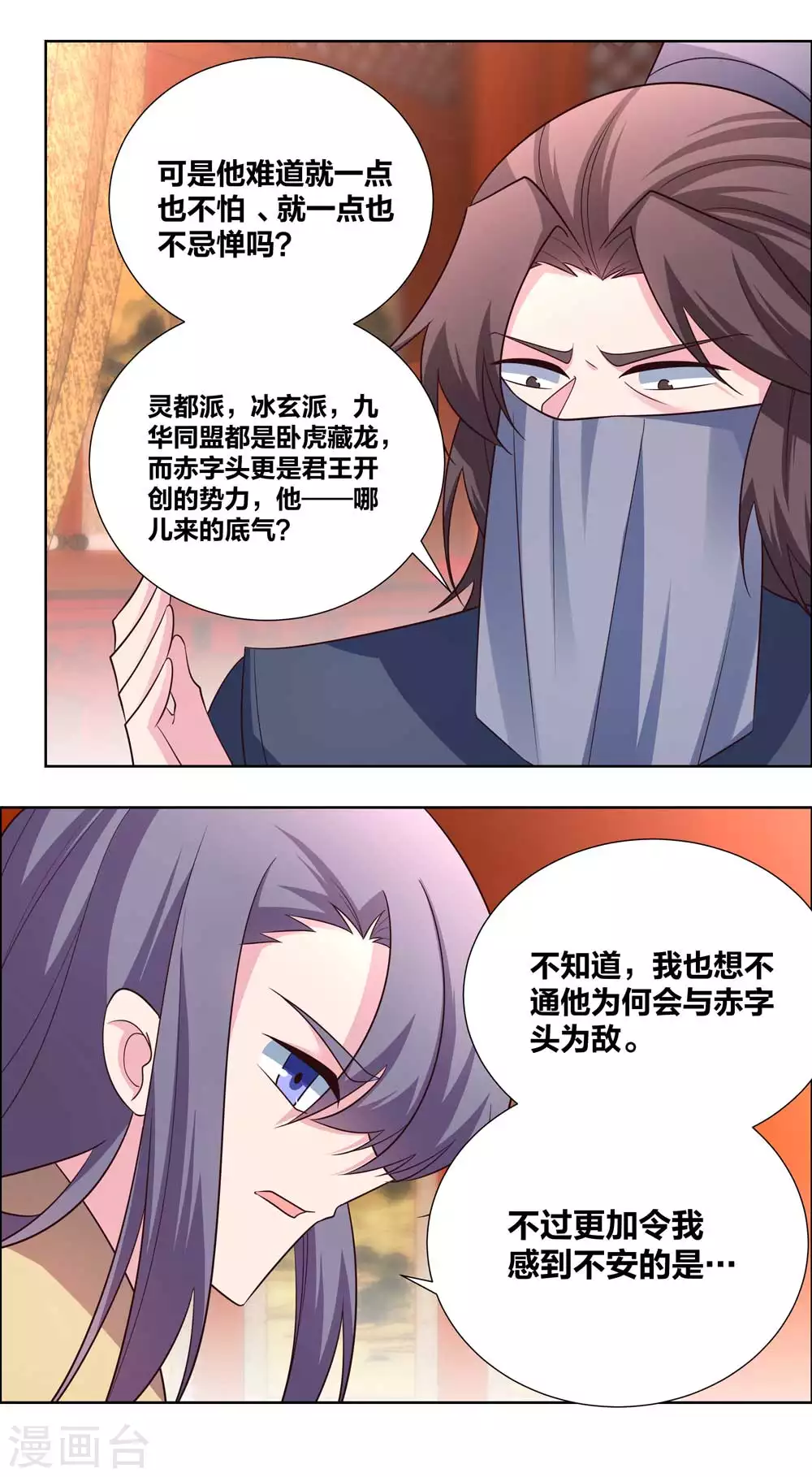 《尊上》漫画最新章节第174话 一劳永逸免费下拉式在线观看章节第【3】张图片