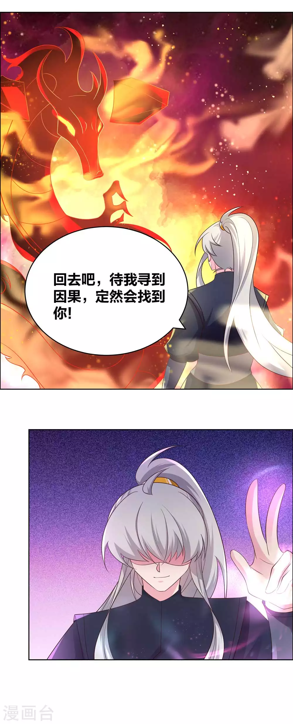 《尊上》漫画最新章节第176话 不讲武德免费下拉式在线观看章节第【9】张图片