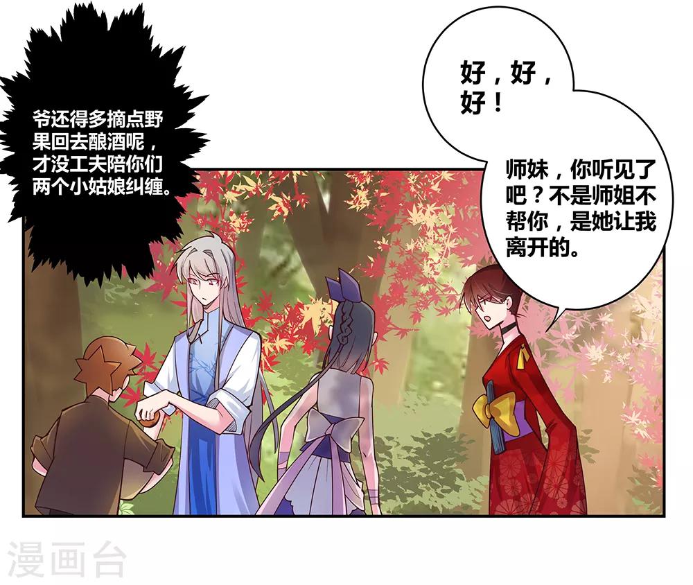 《尊上》漫画最新章节第19话 打群架？免费下拉式在线观看章节第【22】张图片