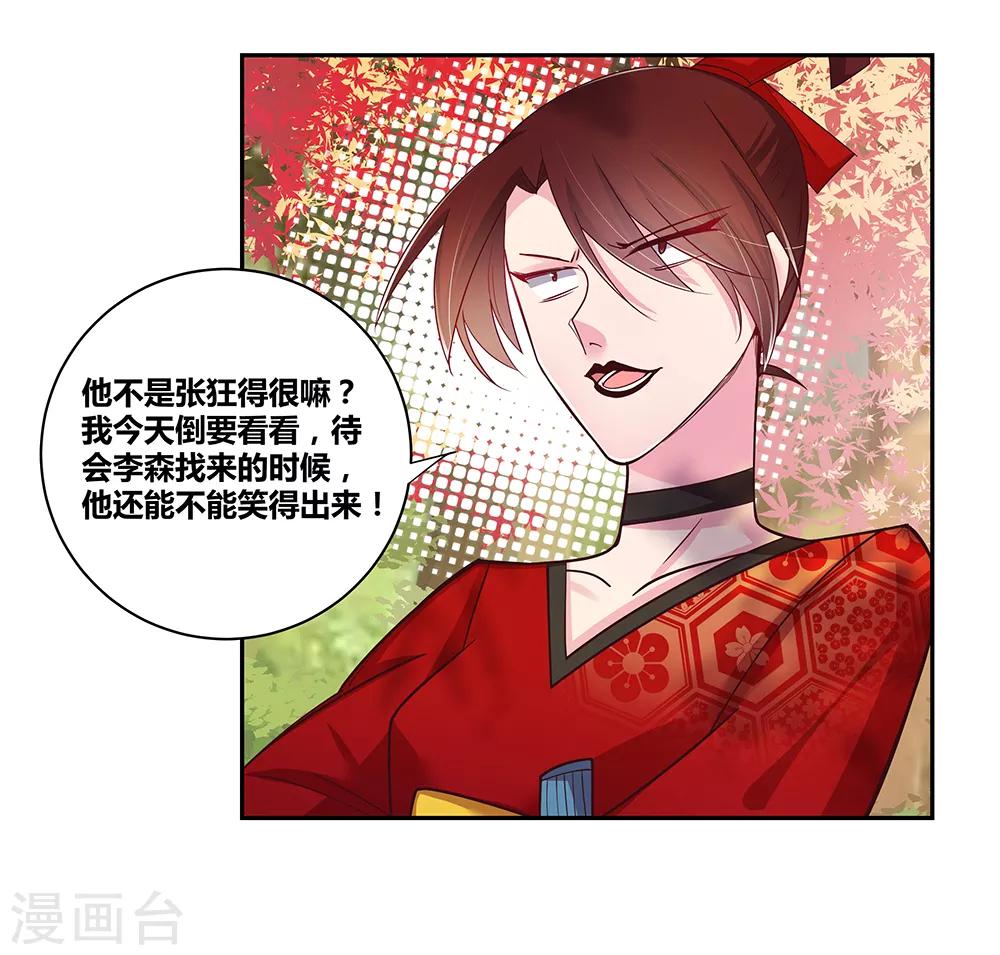 《尊上》漫画最新章节第19话 打群架？免费下拉式在线观看章节第【23】张图片