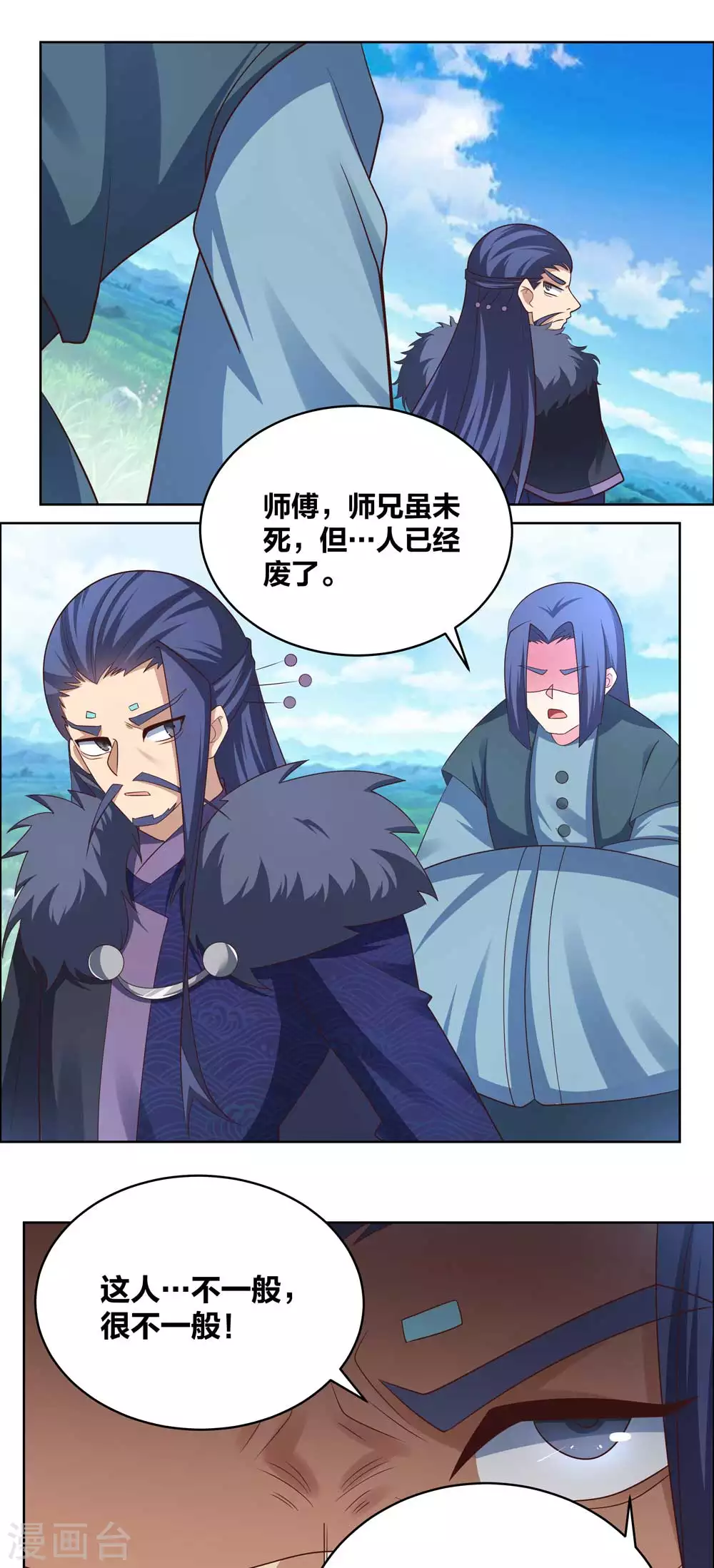 《尊上》漫画最新章节第178话 森老免费下拉式在线观看章节第【10】张图片