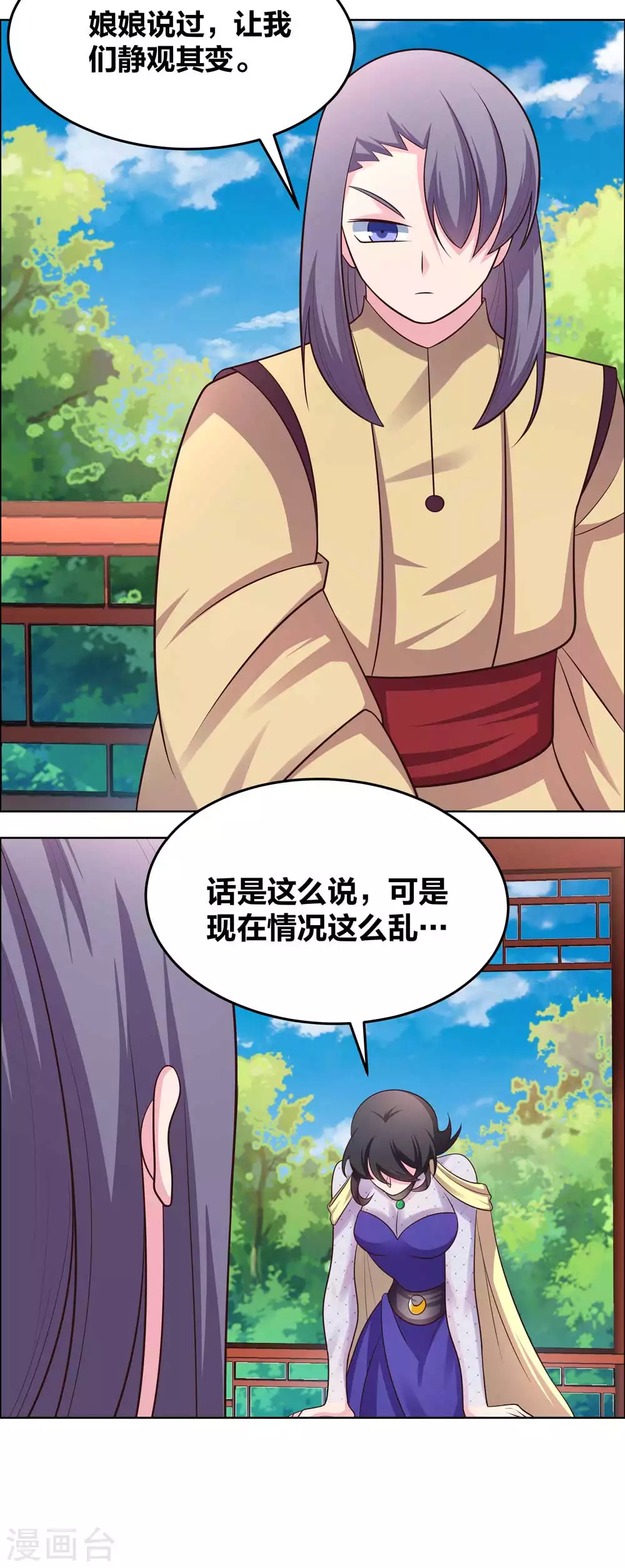 《尊上》漫画最新章节第181话 他怎么在这？免费下拉式在线观看章节第【11】张图片