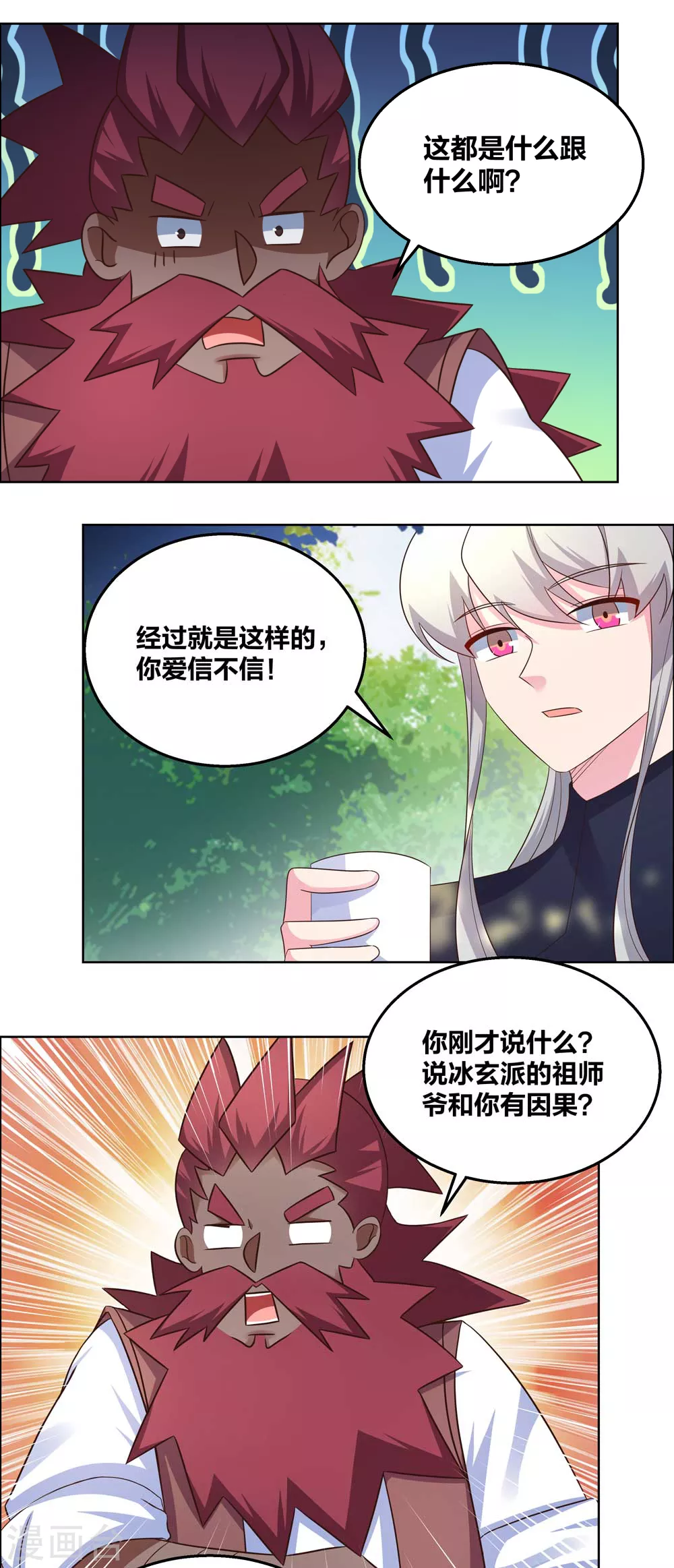 《尊上》漫画最新章节第184话 灵魂封印免费下拉式在线观看章节第【14】张图片