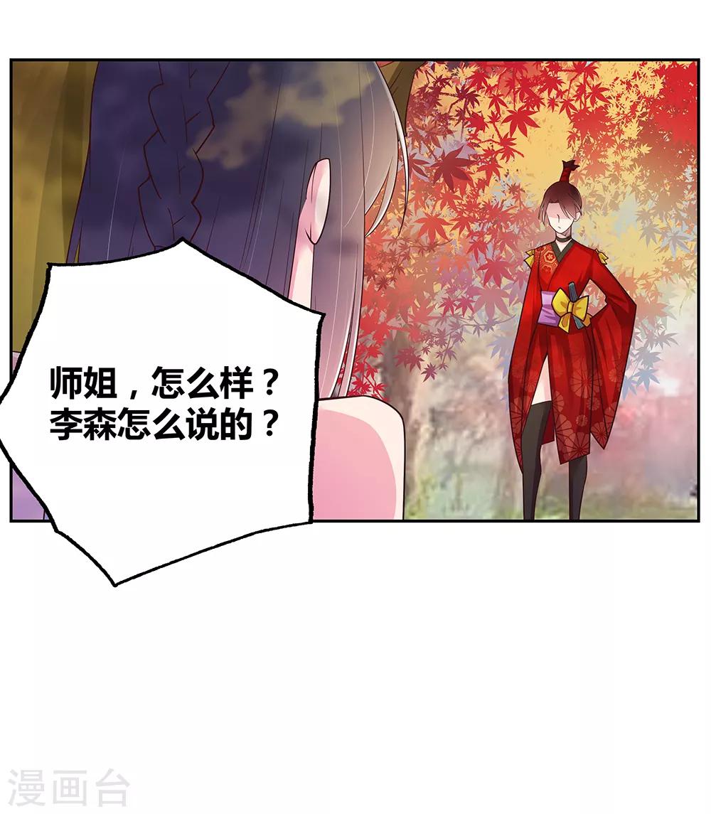 《尊上》漫画最新章节第20话 求和免费下拉式在线观看章节第【32】张图片