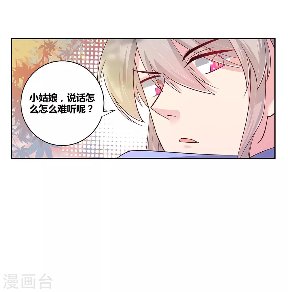 《尊上》漫画最新章节第21话 男人的尊严免费下拉式在线观看章节第【19】张图片