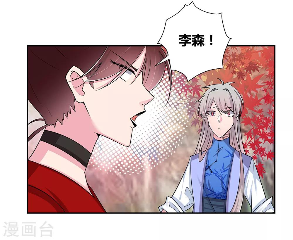 《尊上》漫画最新章节第21话 男人的尊严免费下拉式在线观看章节第【26】张图片