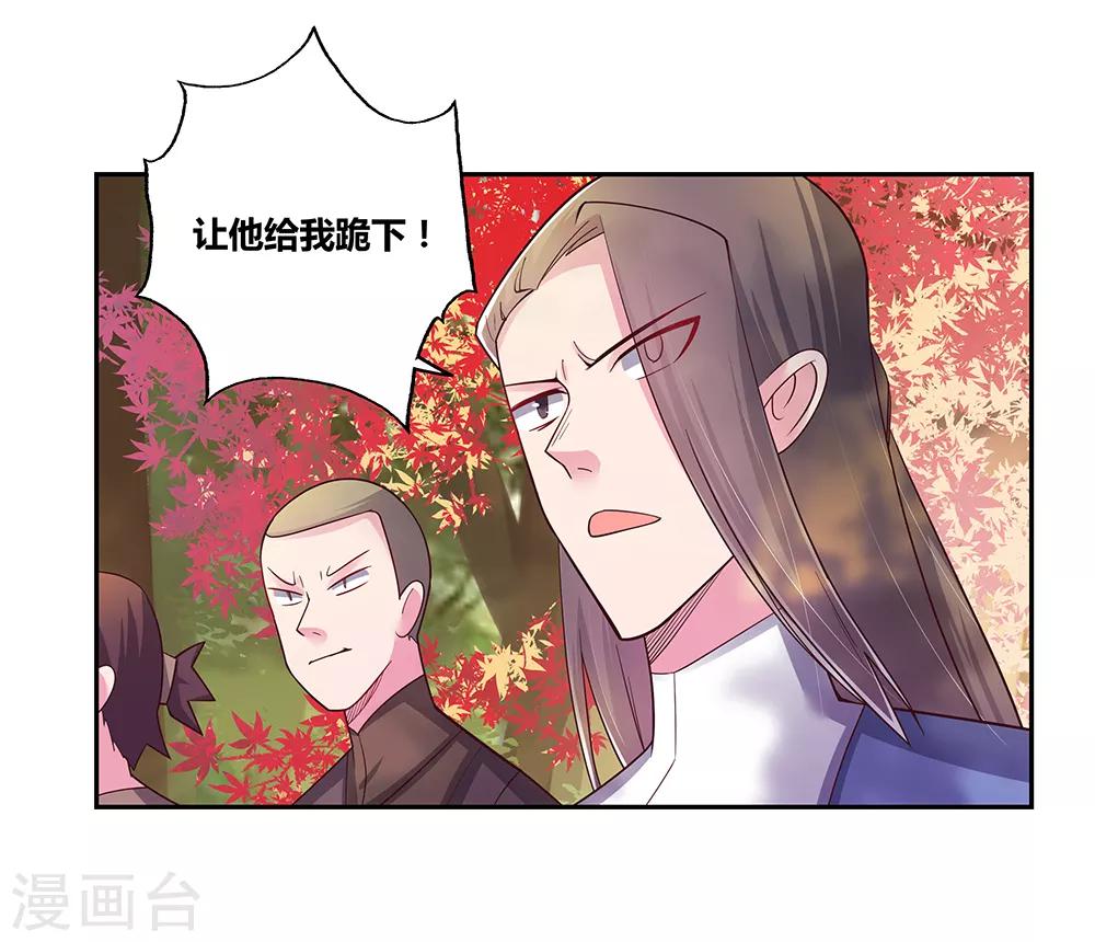 《尊上》漫画最新章节第21话 男人的尊严免费下拉式在线观看章节第【32】张图片