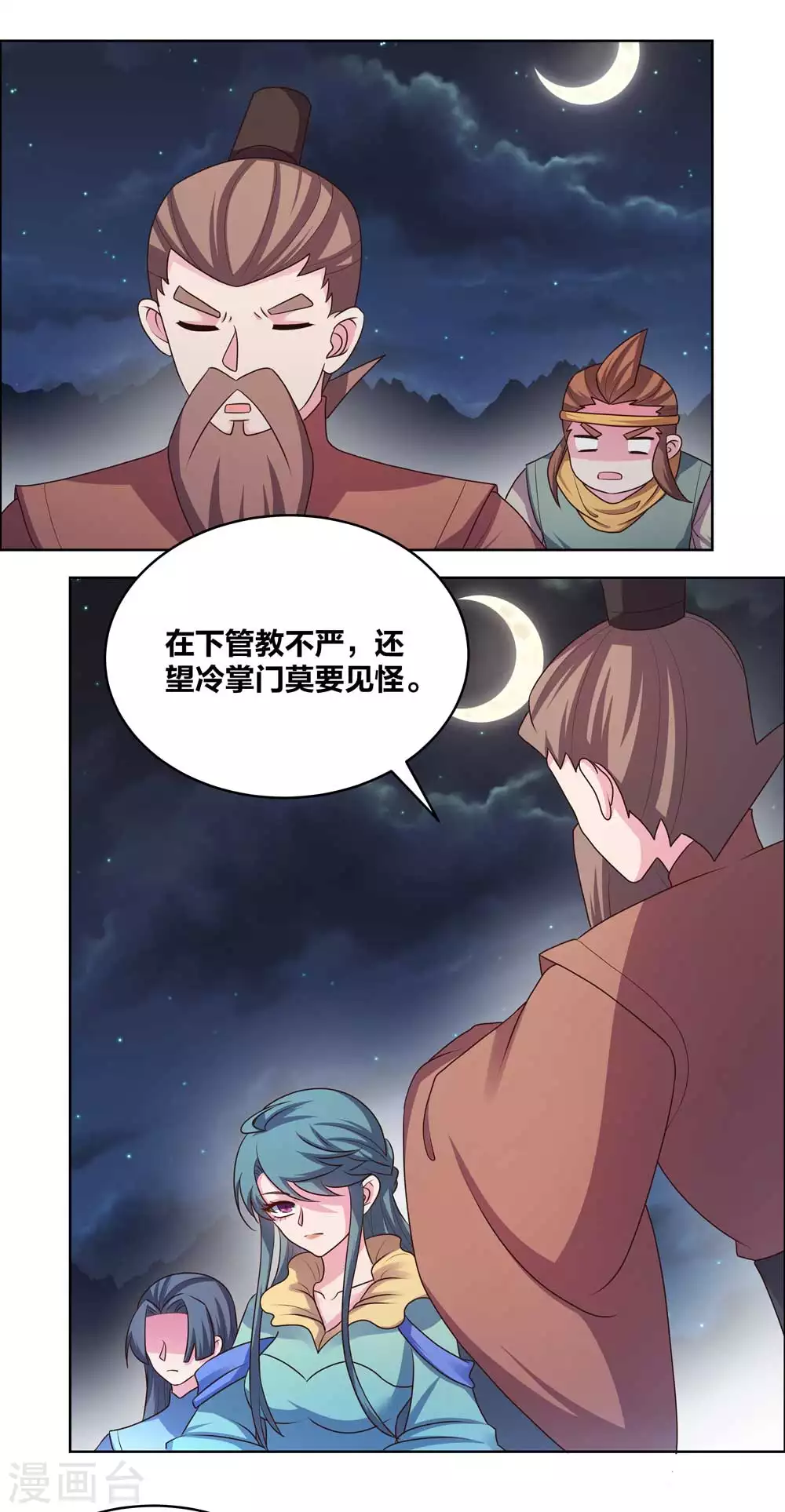 《尊上》漫画最新章节第199话 融合免费下拉式在线观看章节第【8】张图片