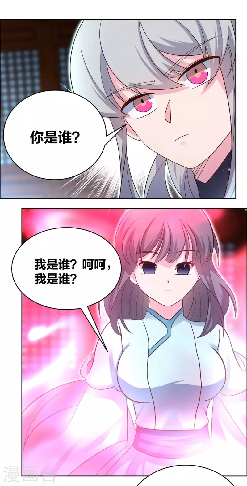 《尊上》漫画最新章节第200话 剪不断的因果免费下拉式在线观看章节第【10】张图片