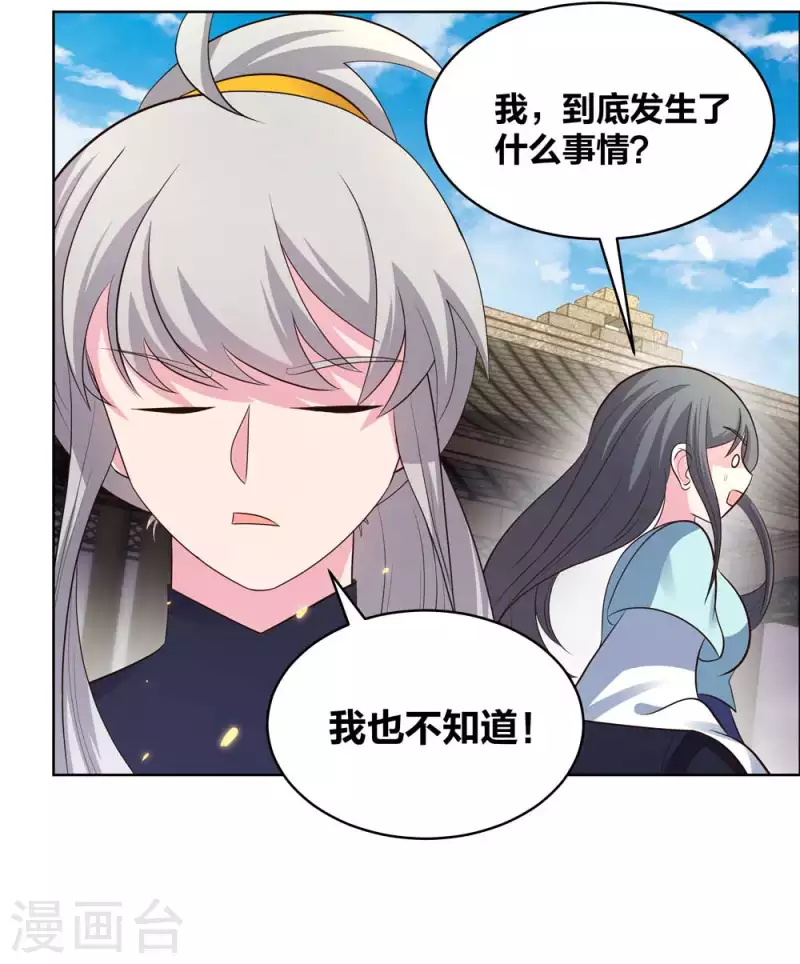 《尊上》漫画最新章节第203话 祖师的遗训免费下拉式在线观看章节第【6】张图片