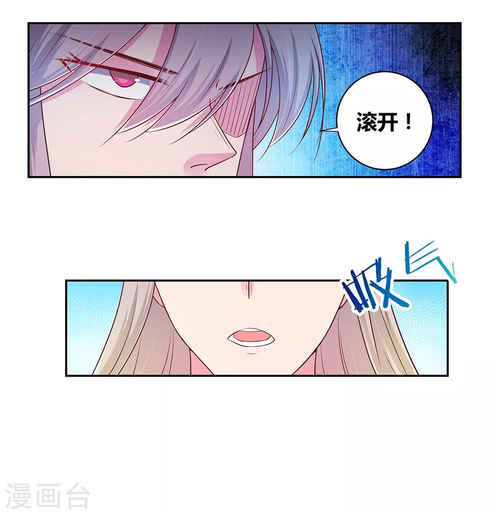 《尊上》漫画最新章节第22话 我可要认真了免费下拉式在线观看章节第【5】张图片