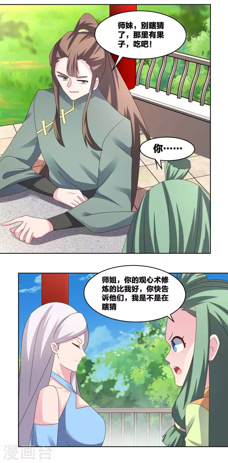 《尊上》漫画最新章节第216话 无冤无仇免费下拉式在线观看章节第【12】张图片