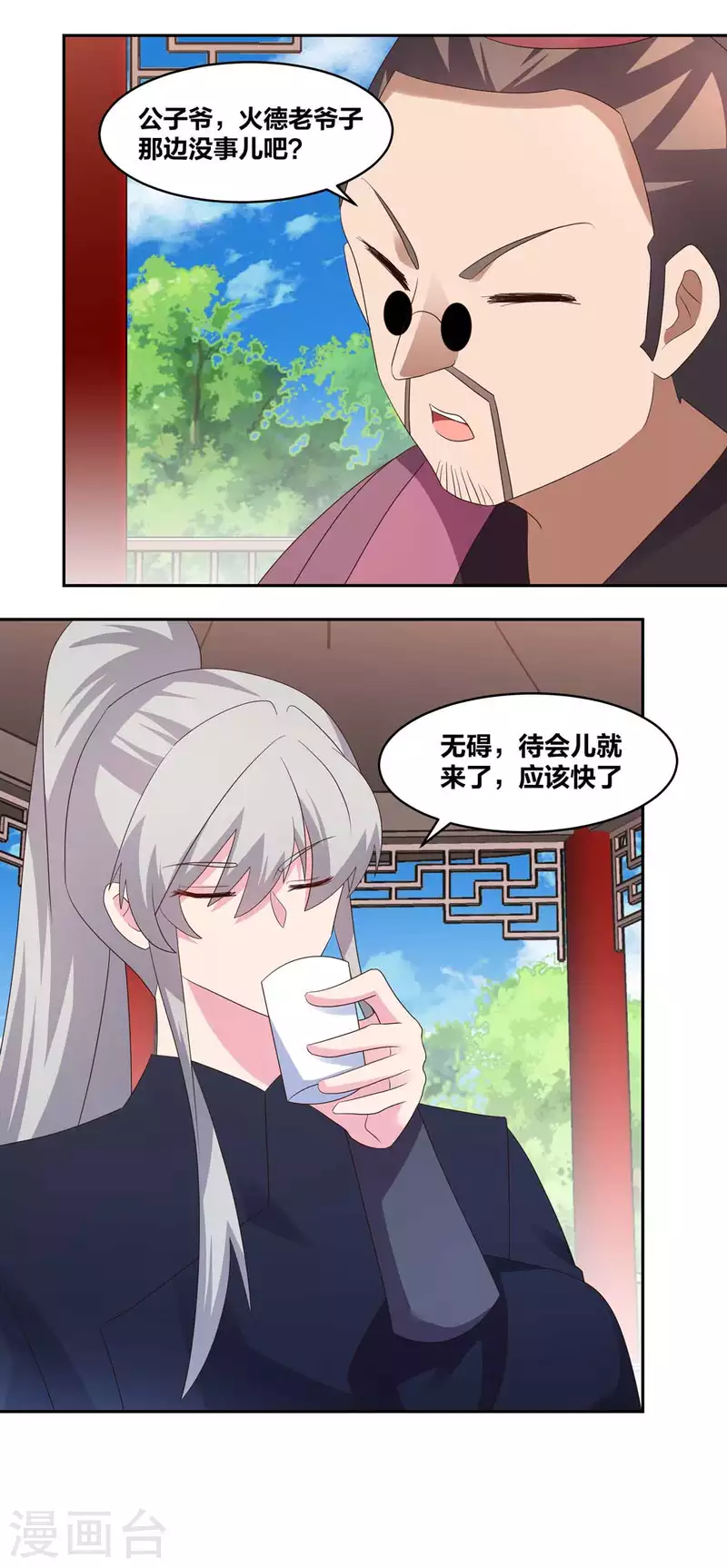 《尊上》漫画最新章节第217话 五光石免费下拉式在线观看章节第【14】张图片