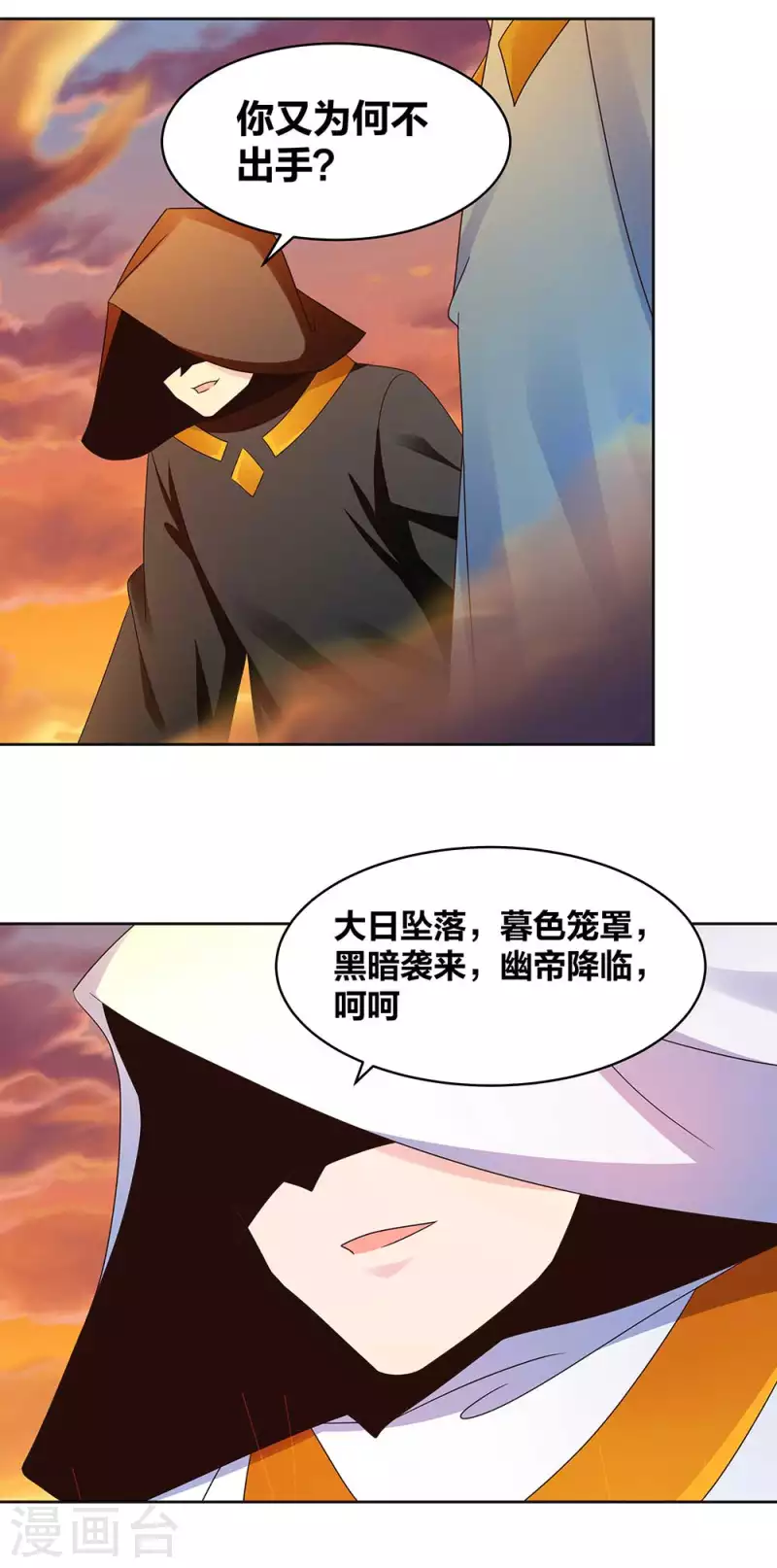 《尊上》漫画最新章节第235话 鸡肋免费下拉式在线观看章节第【10】张图片