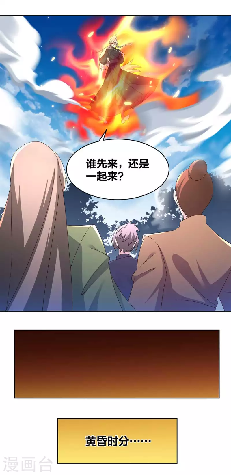 《尊上》漫画最新章节第235话 鸡肋免费下拉式在线观看章节第【7】张图片