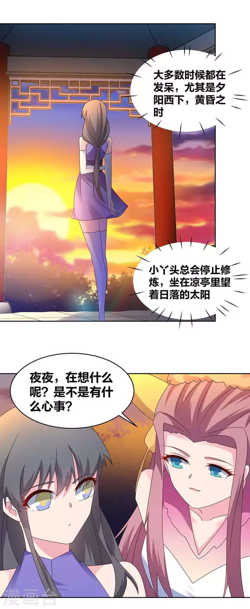 《尊上》漫画最新章节第242话 后遗症免费下拉式在线观看章节第【3】张图片