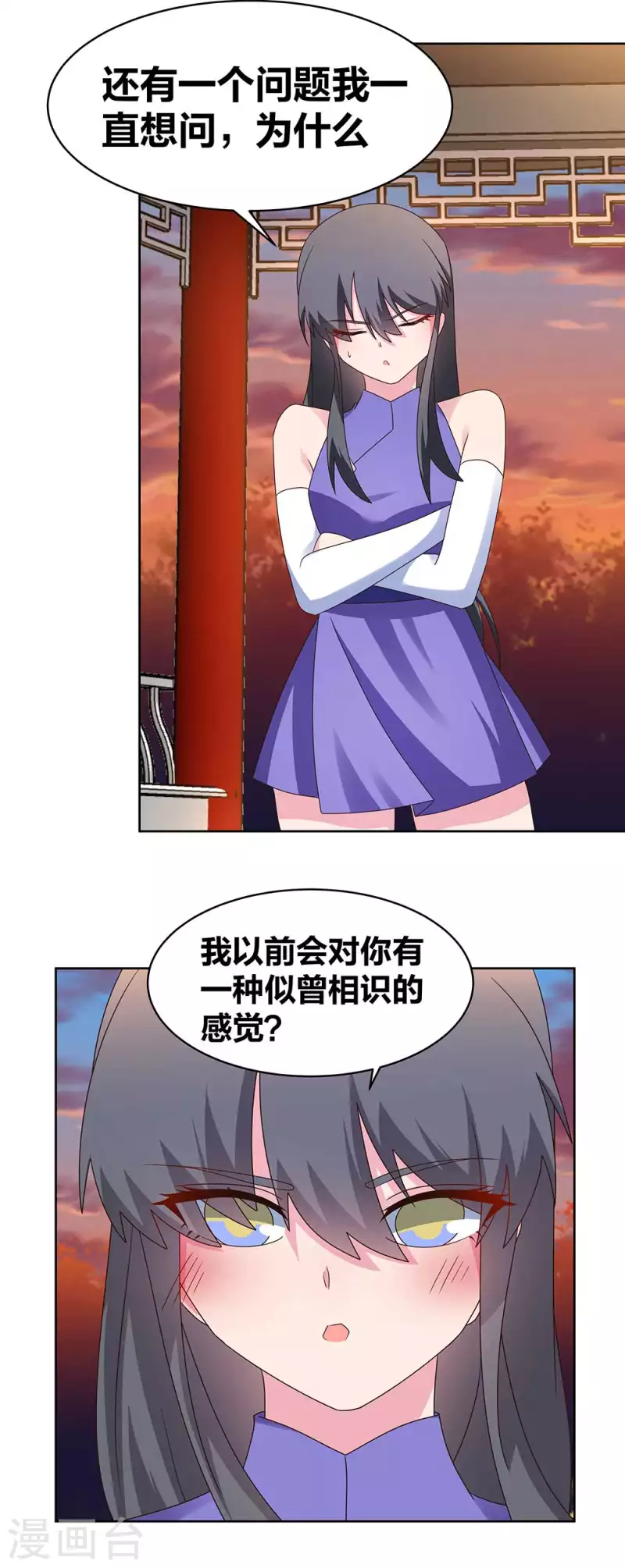 《尊上》漫画最新章节第243话 复杂的感觉免费下拉式在线观看章节第【11】张图片