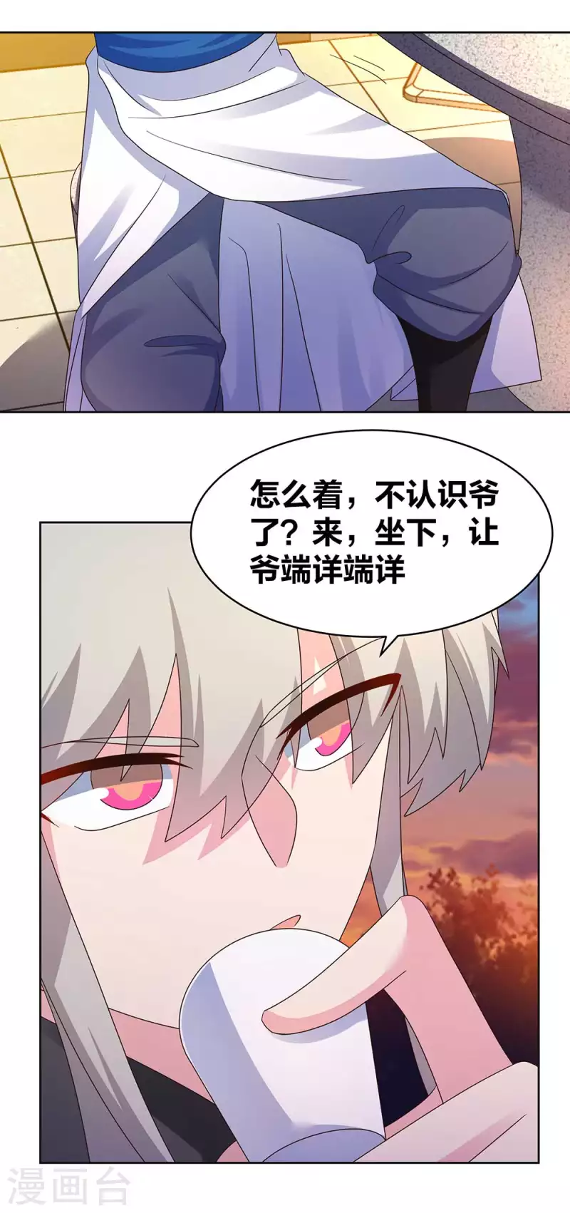 《尊上》漫画最新章节第243话 复杂的感觉免费下拉式在线观看章节第【3】张图片