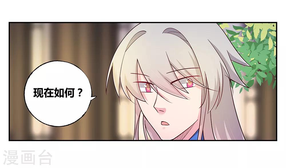 《尊上》漫画最新章节第26话 外忧内患的云霞派免费下拉式在线观看章节第【25】张图片