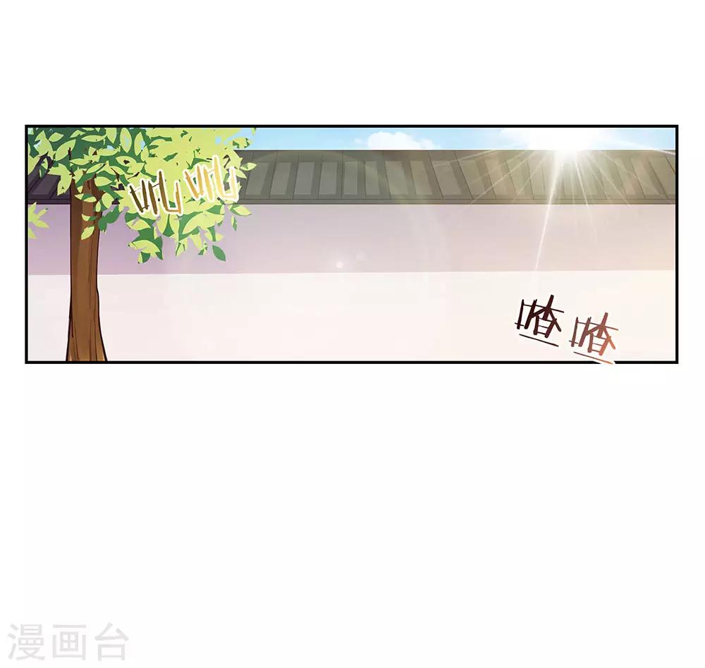 《尊上》漫画最新章节第26话 外忧内患的云霞派免费下拉式在线观看章节第【3】张图片