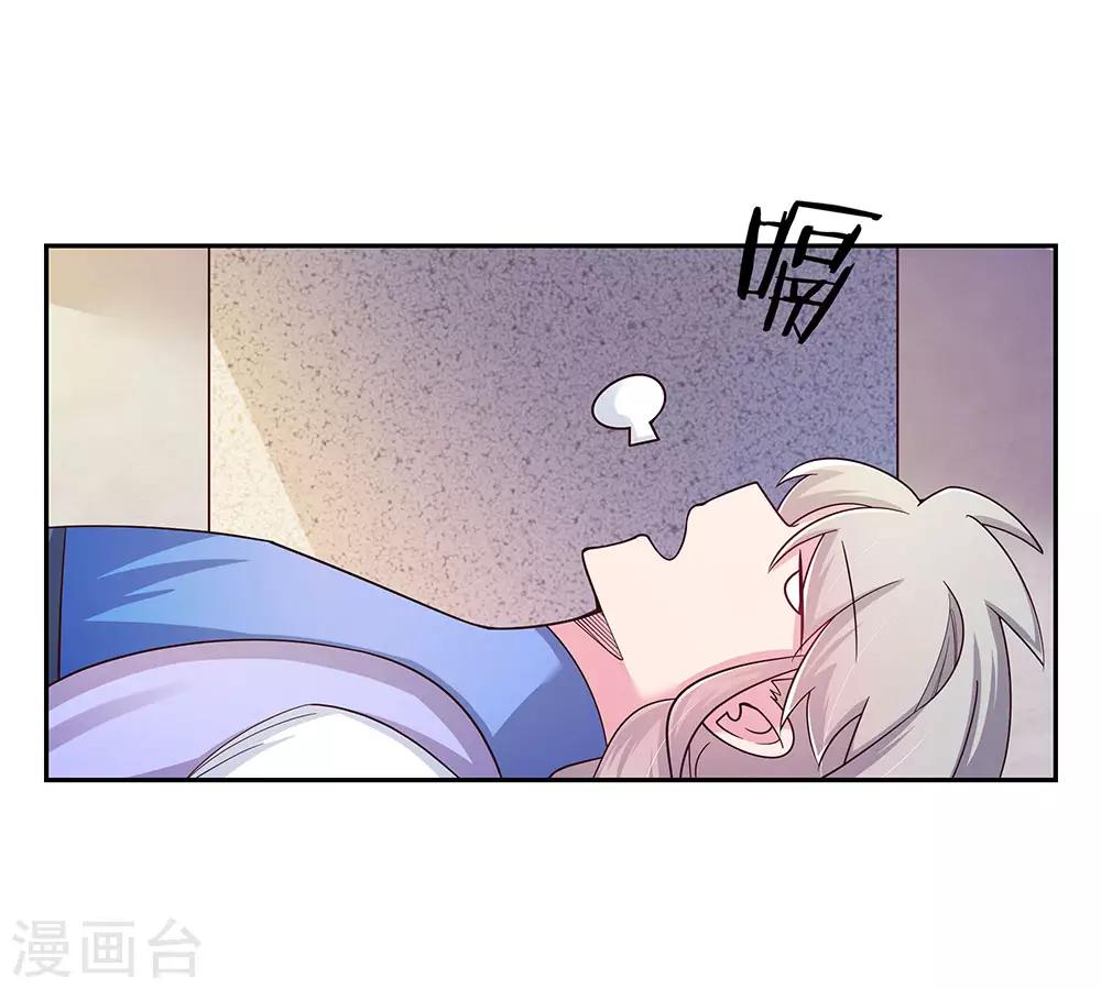 《尊上》漫画最新章节第26话 外忧内患的云霞派免费下拉式在线观看章节第【4】张图片