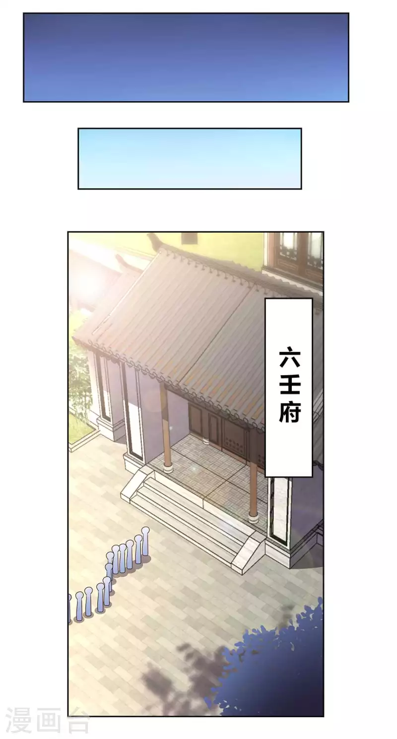 《尊上》漫画最新章节第256话 送帖子免费下拉式在线观看章节第【6】张图片